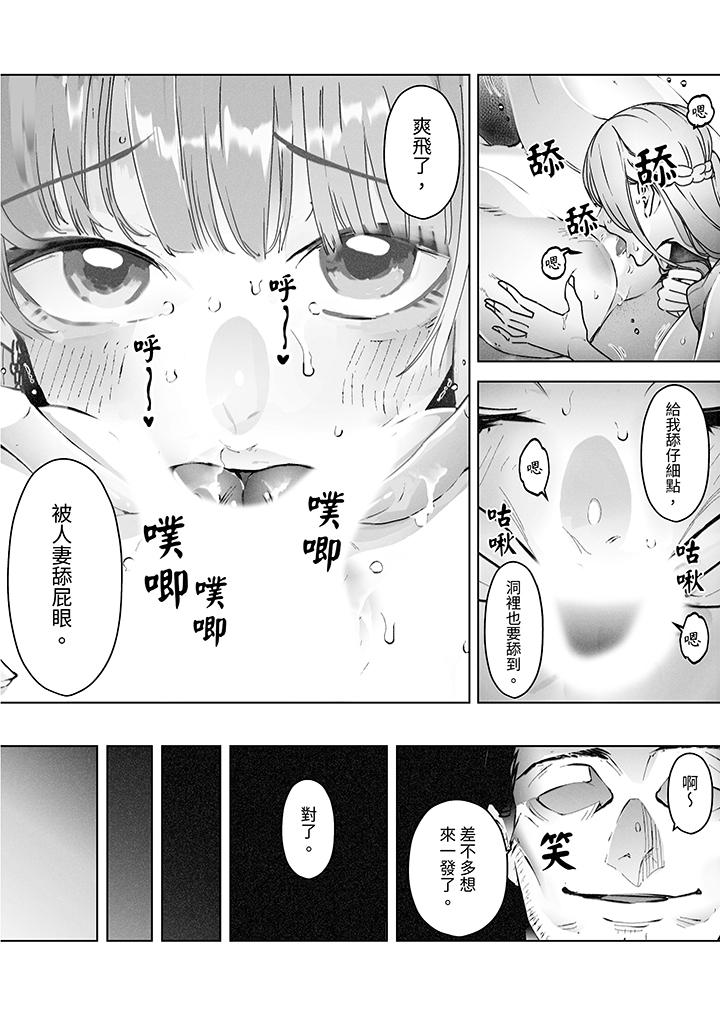 《我看著妻子被其他男人幹到一次又一次高潮》漫画 第4話