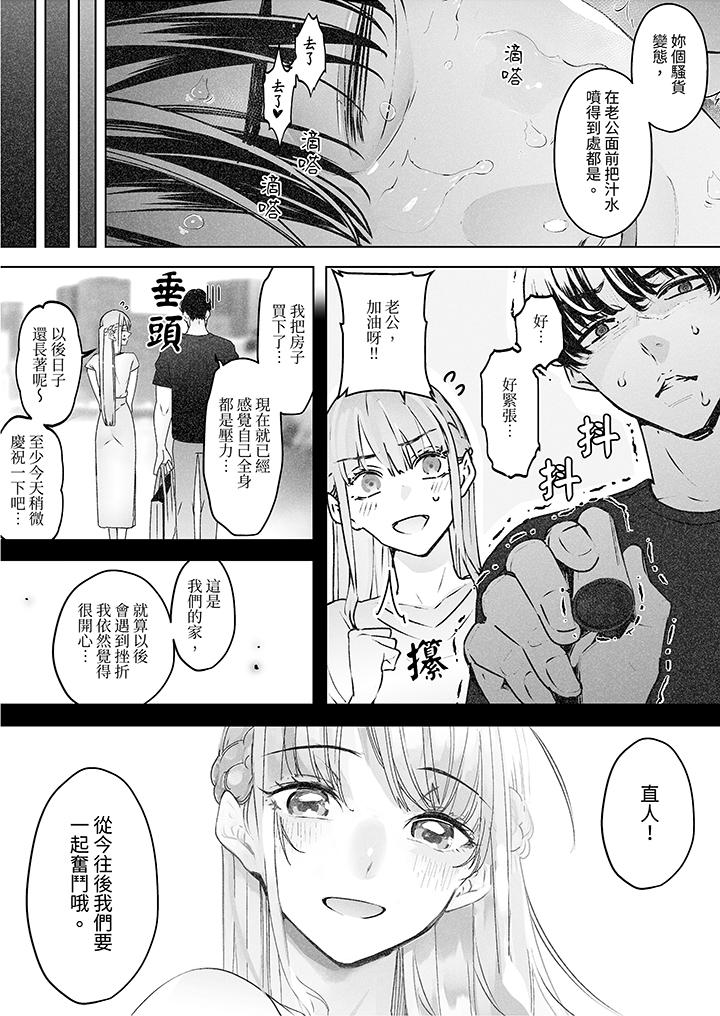 《我看著妻子被其他男人幹到一次又一次高潮》漫画 第4話