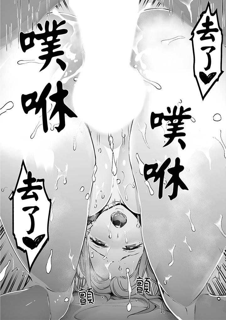 《我看著妻子被其他男人幹到一次又一次高潮》漫画 第4話