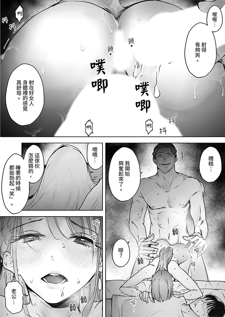 《我看著妻子被其他男人幹到一次又一次高潮》漫画 第4話