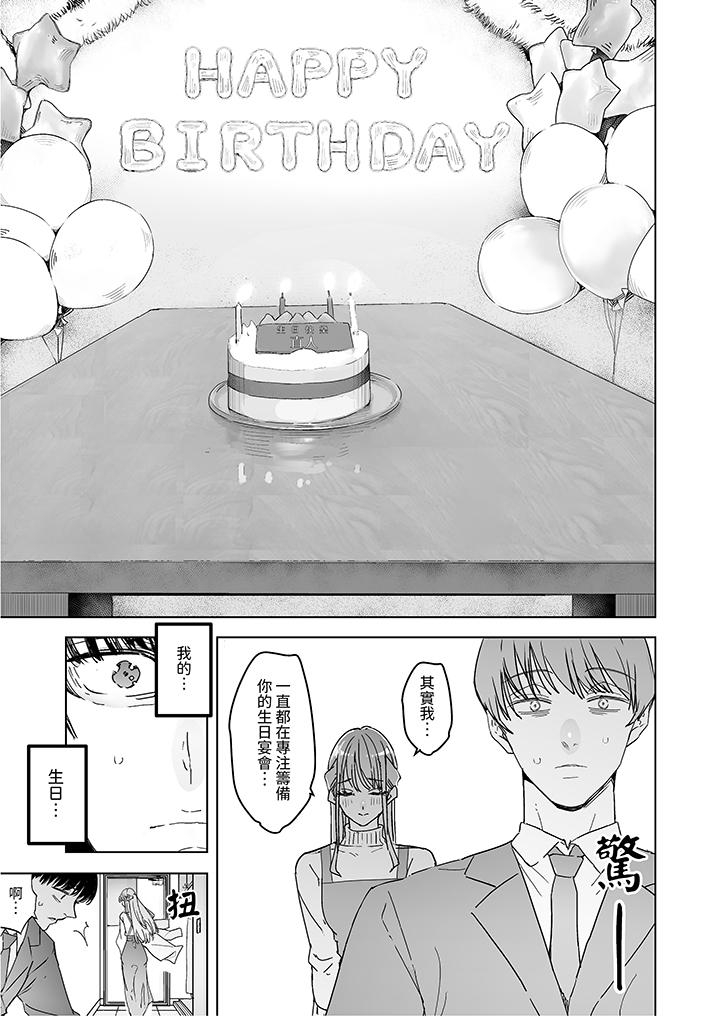 《我看著妻子被其他男人幹到一次又一次高潮》漫画 第5話