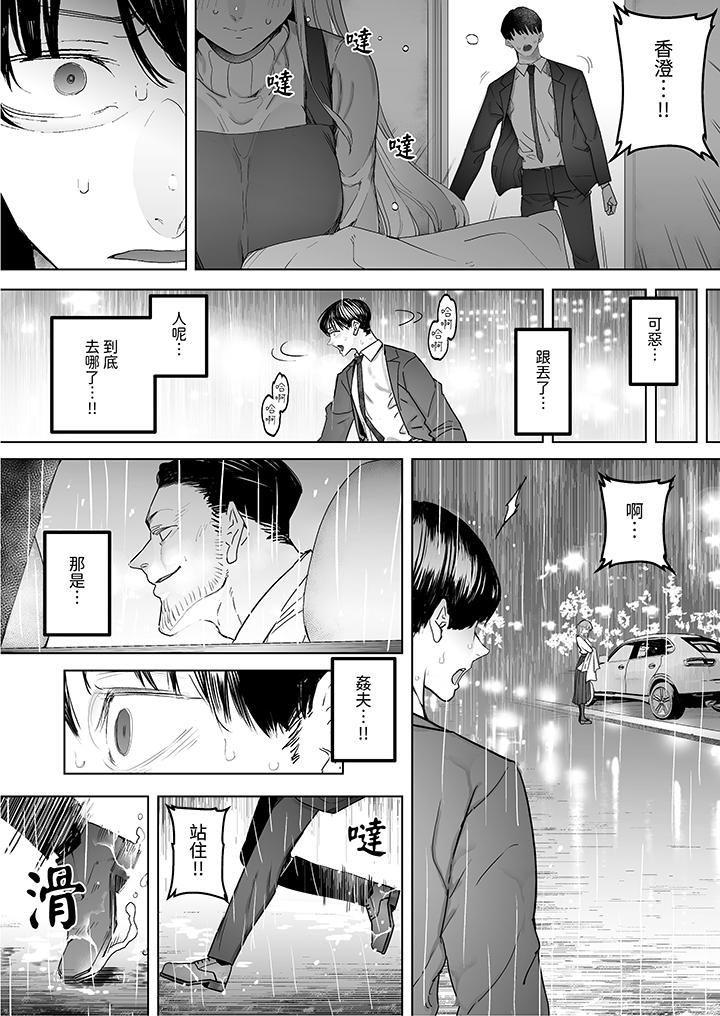 《我看著妻子被其他男人幹到一次又一次高潮》漫画 第5話