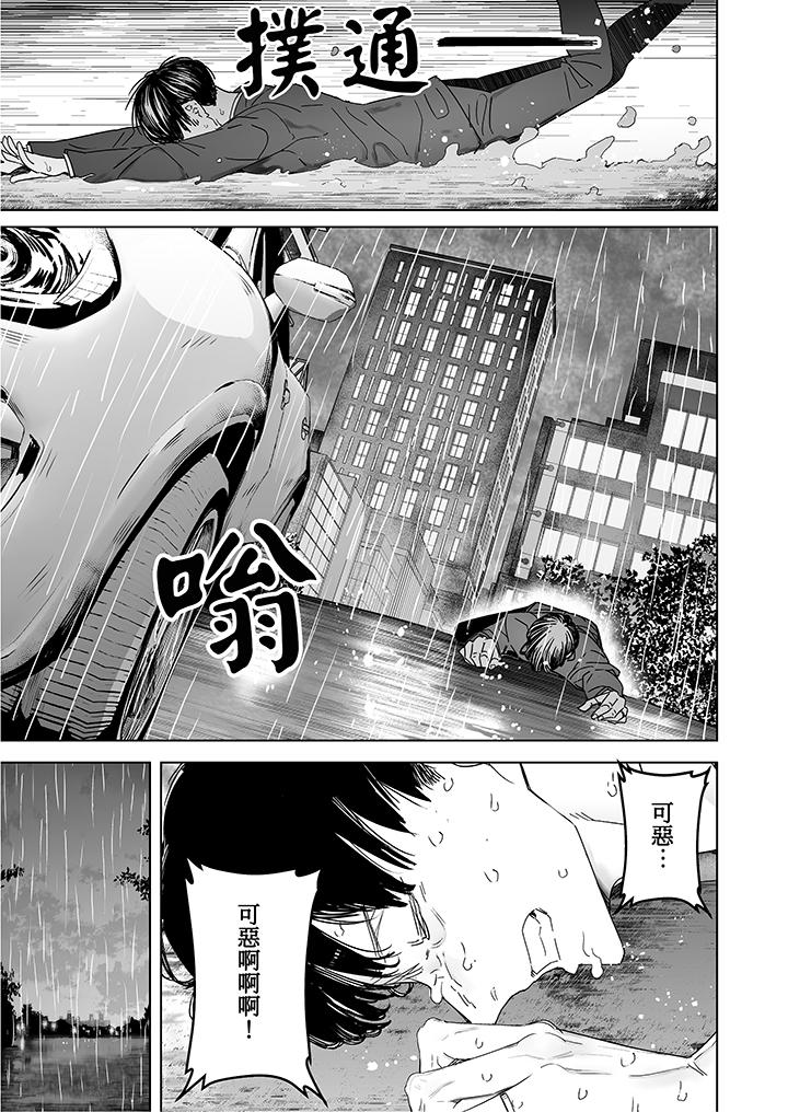《我看著妻子被其他男人幹到一次又一次高潮》漫画 第5話