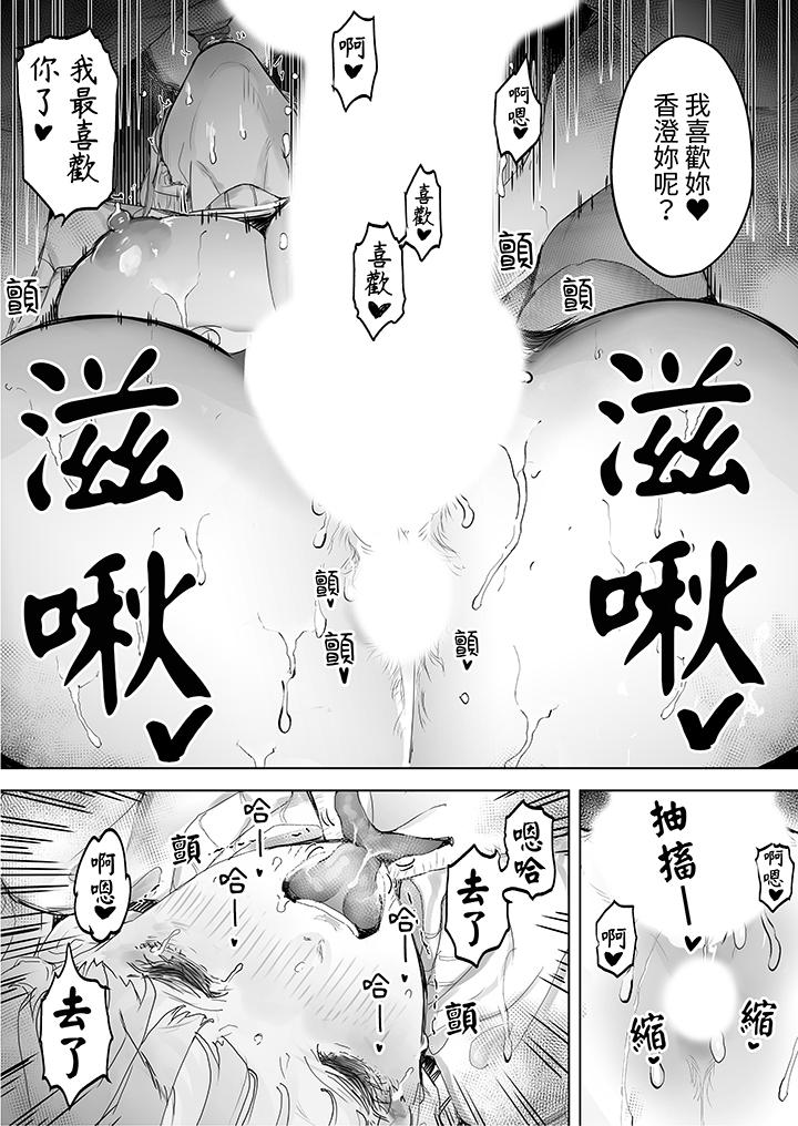 《我看著妻子被其他男人幹到一次又一次高潮》漫画 第6話