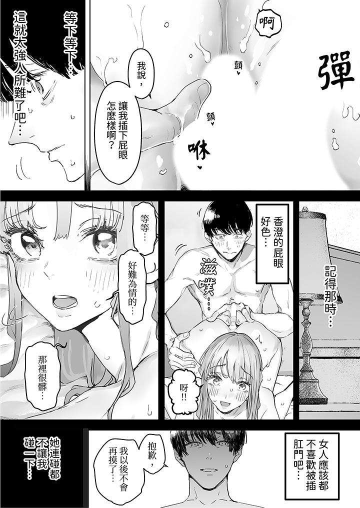 《我看著妻子被其他男人幹到一次又一次高潮》漫画 第7話