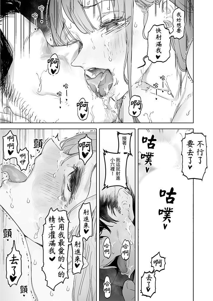 《我看著妻子被其他男人幹到一次又一次高潮》漫画 第8話最終話