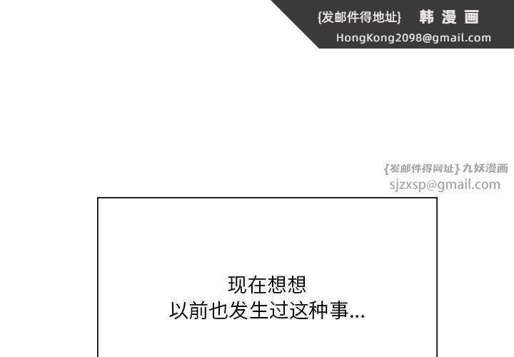 《我靠升级逆袭成为大师》漫画 第10話
