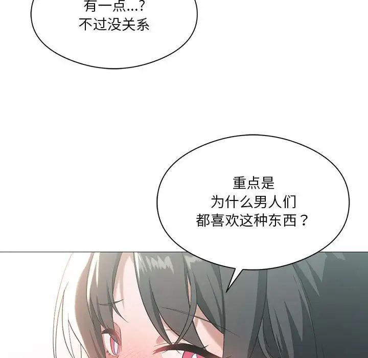 《我靠升级逆袭成为大师》漫画 第10話