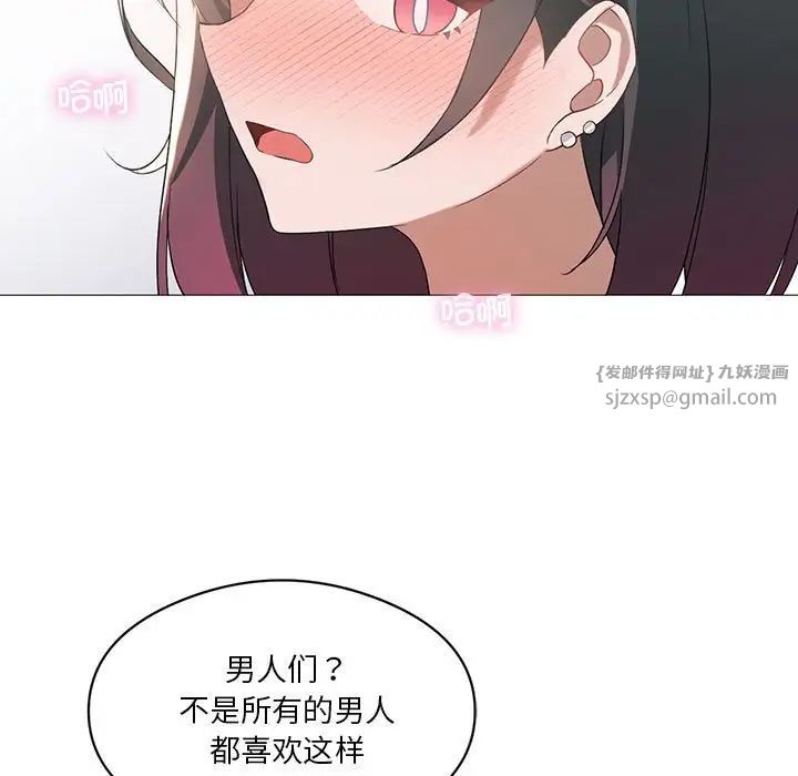 《我靠升级逆袭成为大师》漫画 第10話