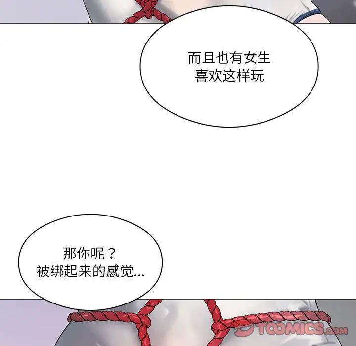 《我靠升级逆袭成为大师》漫画 第10話