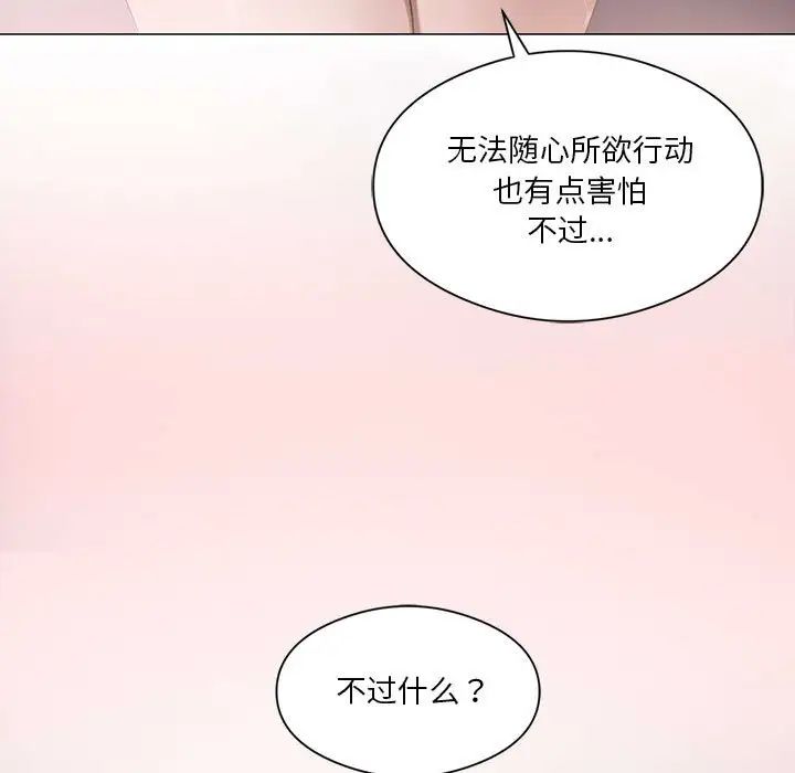 《我靠升级逆袭成为大师》漫画 第10話