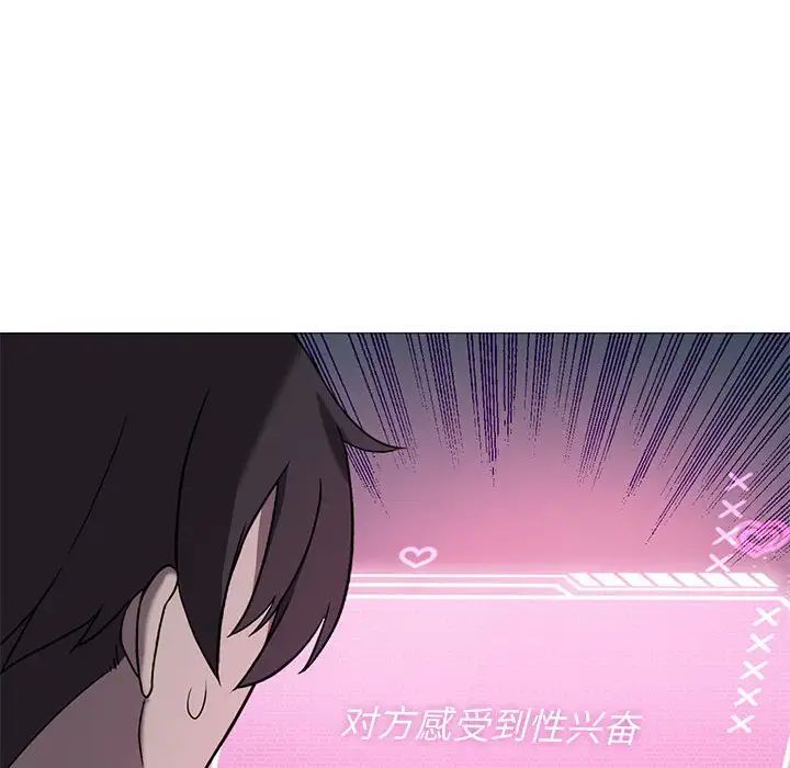 《我靠升级逆袭成为大师》漫画 第10話