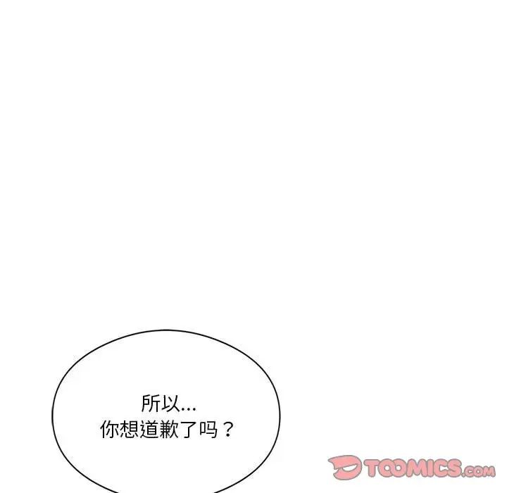 《我靠升级逆袭成为大师》漫画 第10話