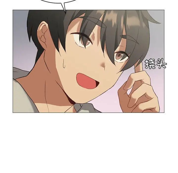 《我靠升级逆袭成为大师》漫画 第10話