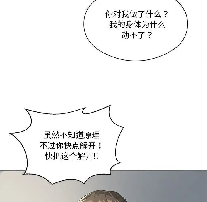 《我靠升级逆袭成为大师》漫画 第10話