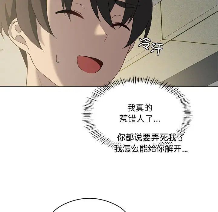 《我靠升级逆袭成为大师》漫画 第10話