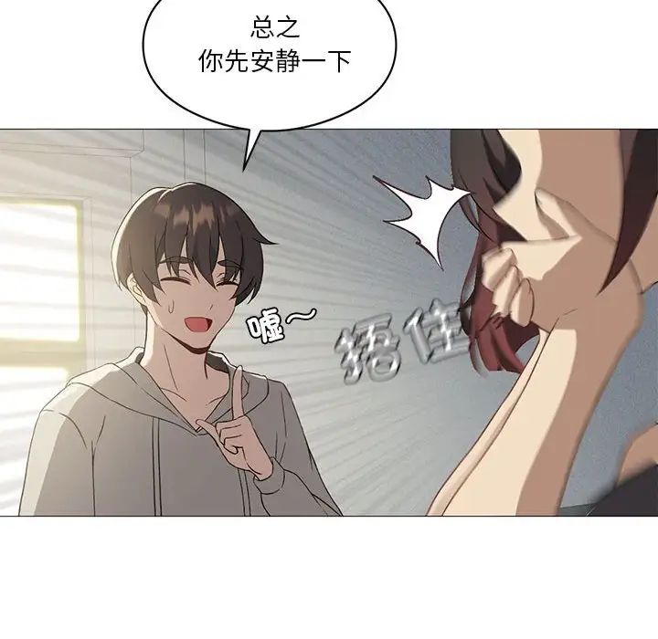 《我靠升级逆袭成为大师》漫画 第10話