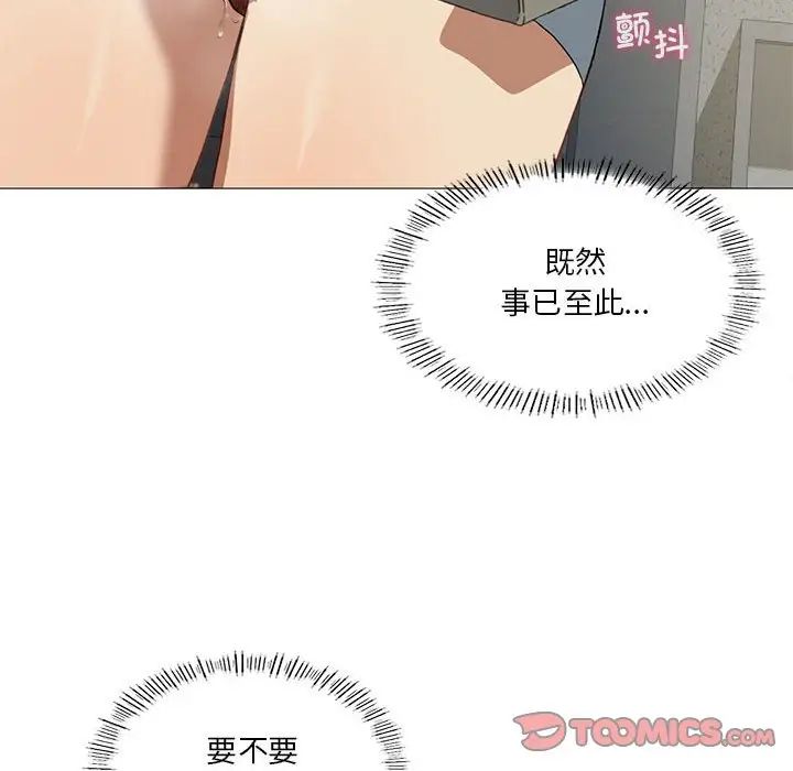 《我靠升级逆袭成为大师》漫画 第10話