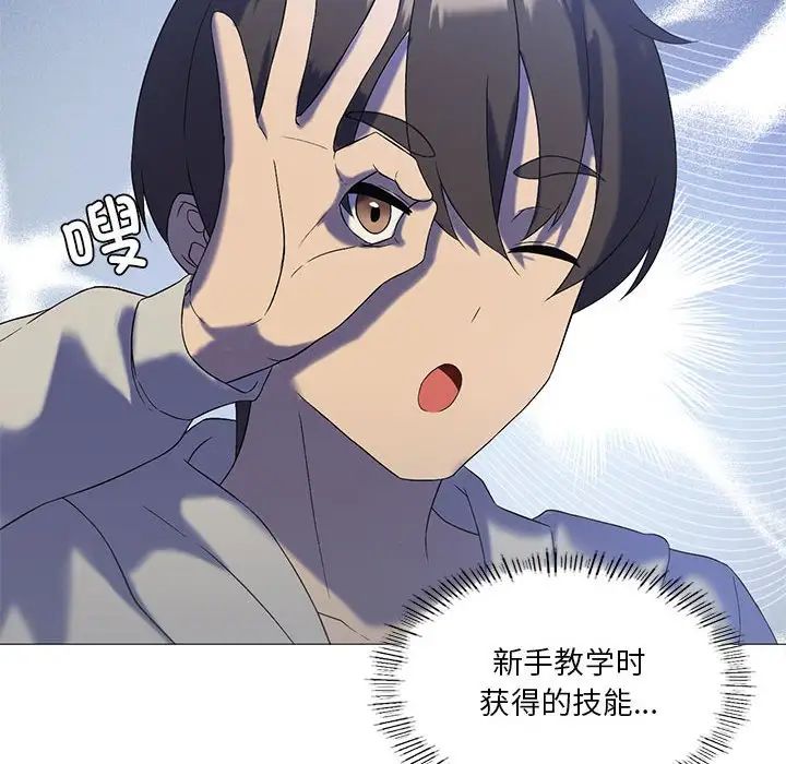 《我靠升级逆袭成为大师》漫画 第10話