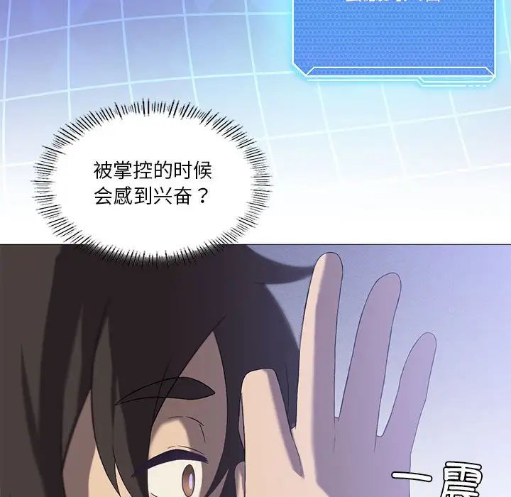 《我靠升级逆袭成为大师》漫画 第10話