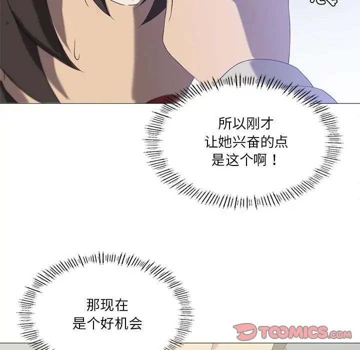 《我靠升级逆袭成为大师》漫画 第10話