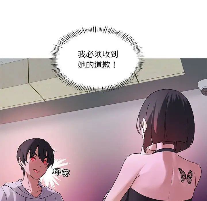 《我靠升级逆袭成为大师》漫画 第10話