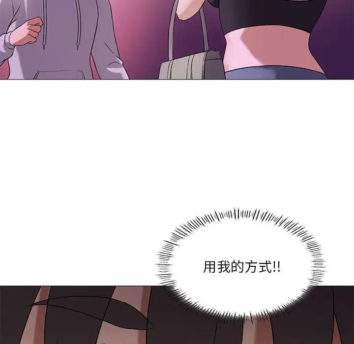 《我靠升级逆袭成为大师》漫画 第10話