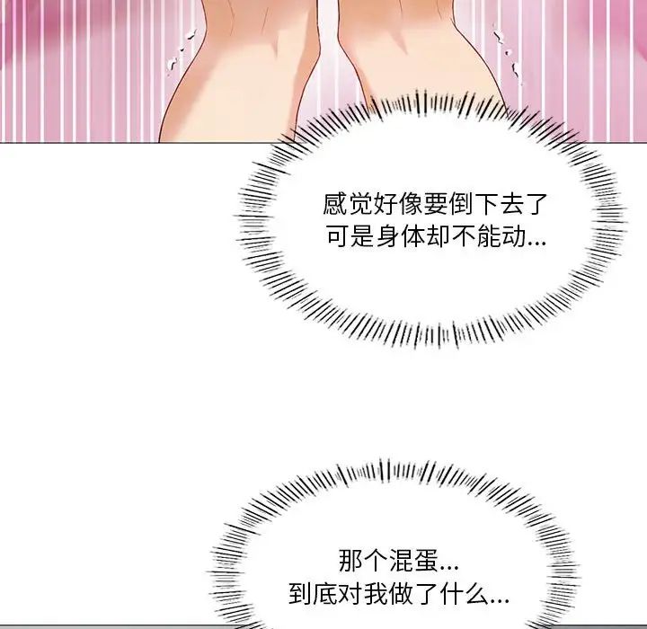 《我靠升级逆袭成为大师》漫画 第10話