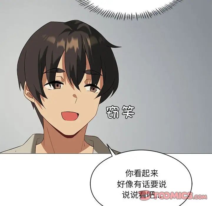 《我靠升级逆袭成为大师》漫画 第10話