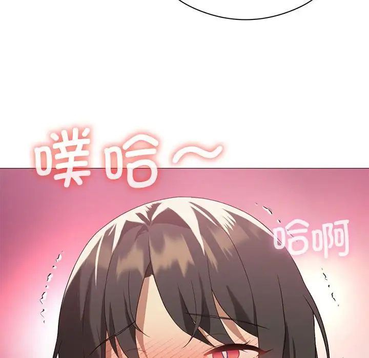 《我靠升级逆袭成为大师》漫画 第10話