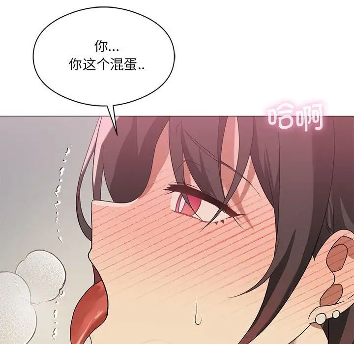 《我靠升级逆袭成为大师》漫画 第10話