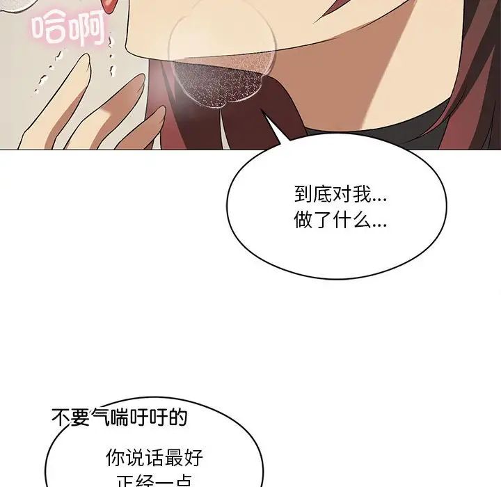 《我靠升级逆袭成为大师》漫画 第10話