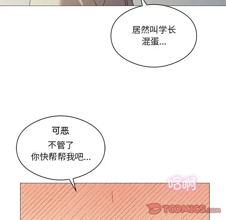 《我靠升级逆袭成为大师》漫画 第10話