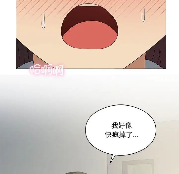 《我靠升级逆袭成为大师》漫画 第10話