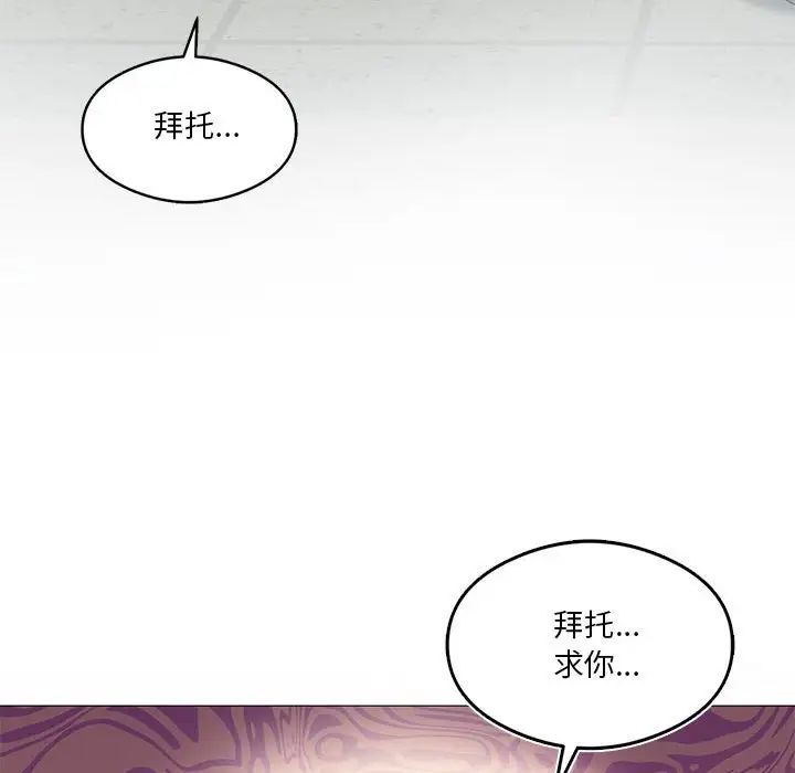 《我靠升级逆袭成为大师》漫画 第10話