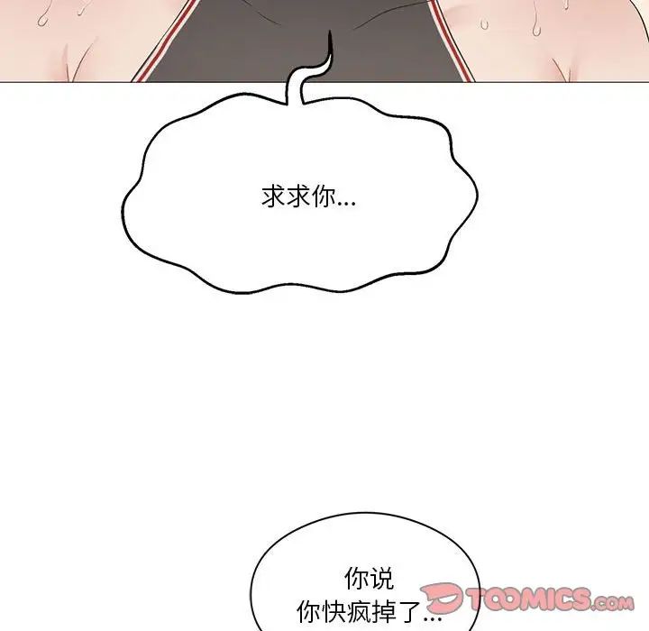 《我靠升级逆袭成为大师》漫画 第10話