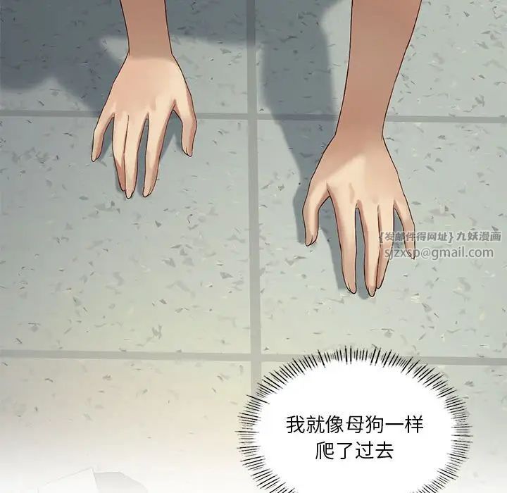 《我靠升级逆袭成为大师》漫画 第10話