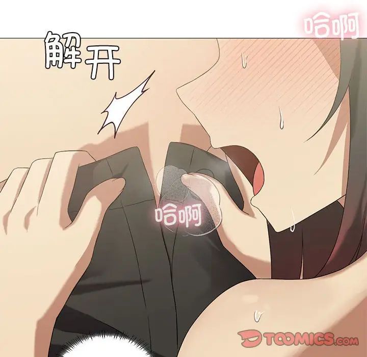 《我靠升级逆袭成为大师》漫画 第10話