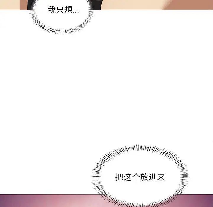 《我靠升级逆袭成为大师》漫画 第10話