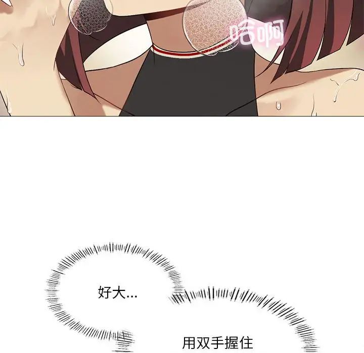 《我靠升级逆袭成为大师》漫画 第10話
