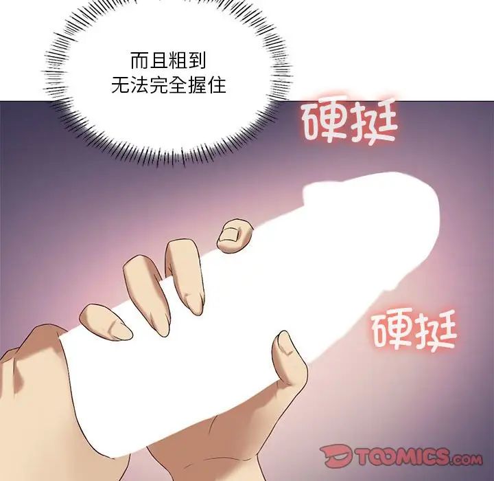 《我靠升级逆袭成为大师》漫画 第10話