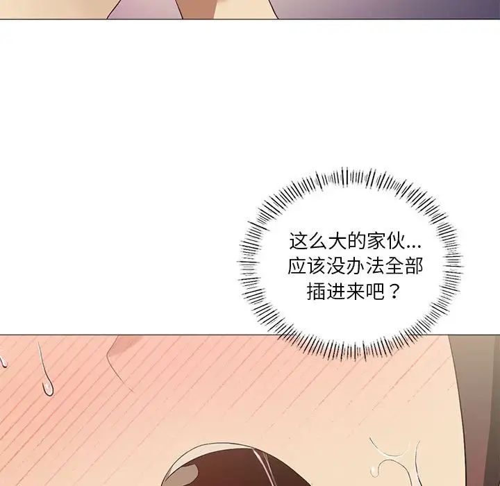 《我靠升级逆袭成为大师》漫画 第10話