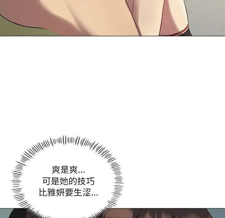 《我靠升级逆袭成为大师》漫画 第10話