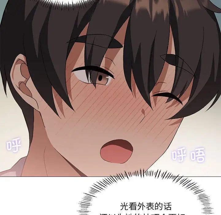 《我靠升级逆袭成为大师》漫画 第10話