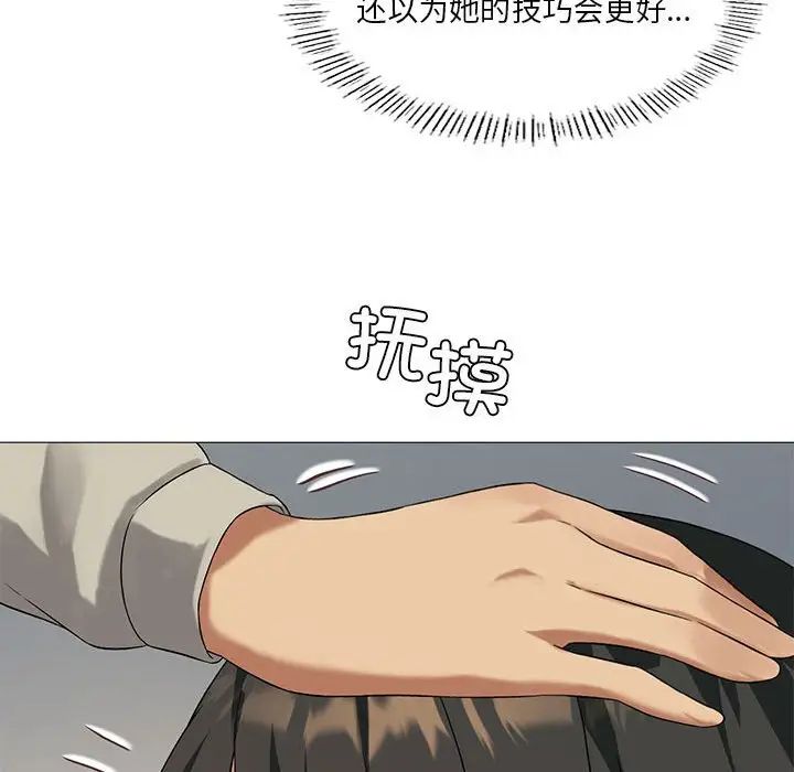 《我靠升级逆袭成为大师》漫画 第10話