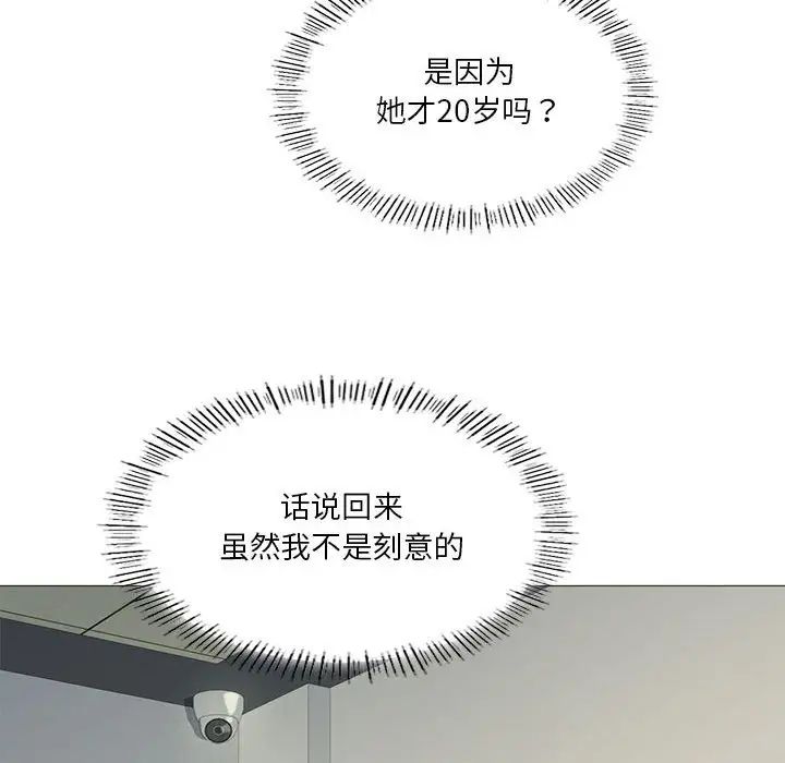 《我靠升级逆袭成为大师》漫画 第10話