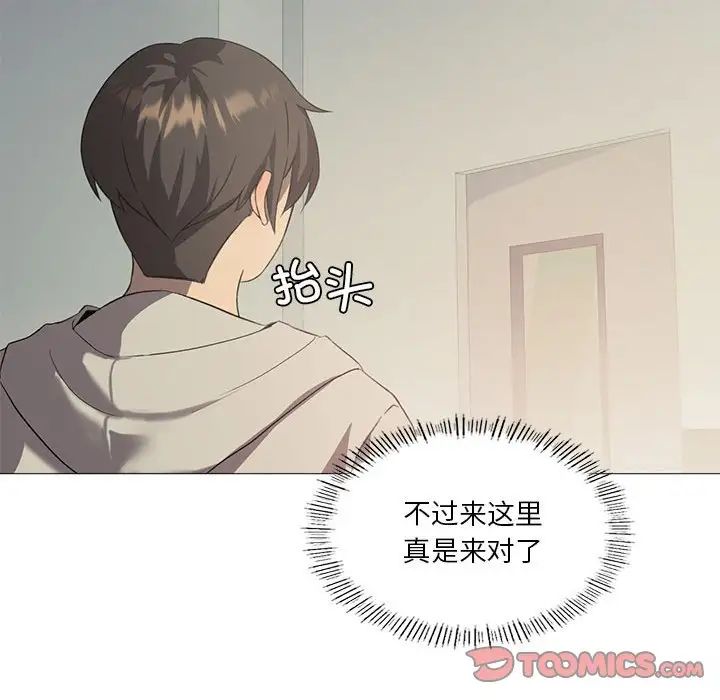《我靠升级逆袭成为大师》漫画 第10話
