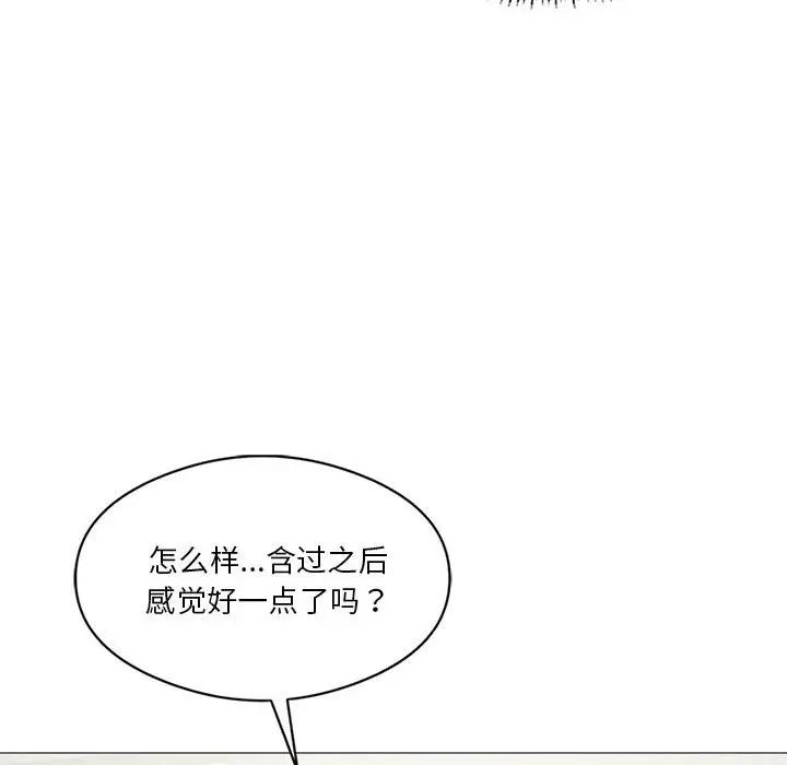 《我靠升级逆袭成为大师》漫画 第10話