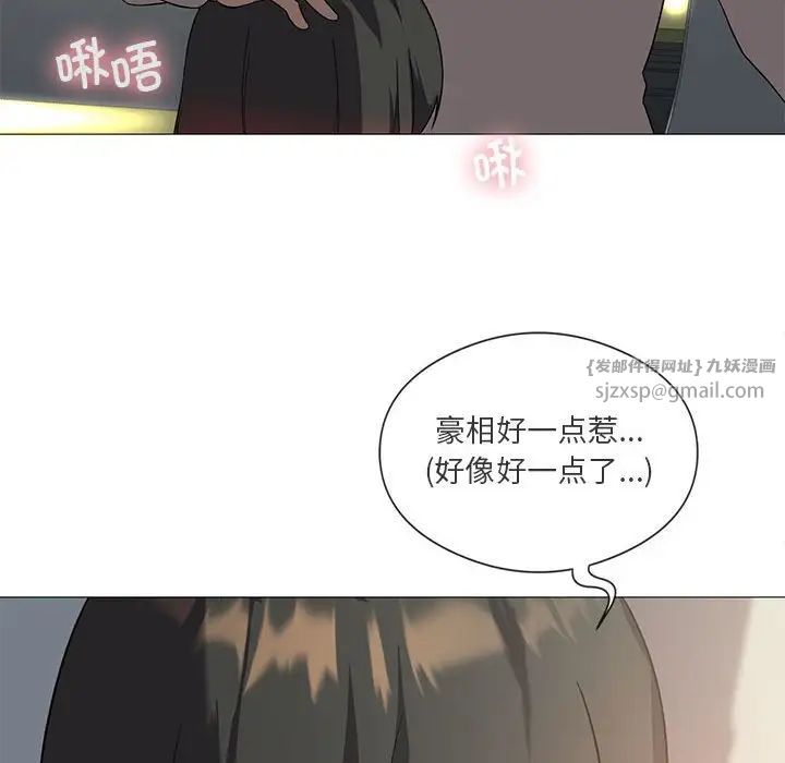 《我靠升级逆袭成为大师》漫画 第10話