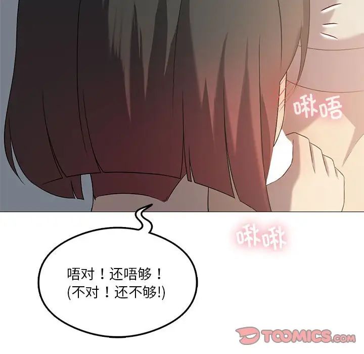 《我靠升级逆袭成为大师》漫画 第10話
